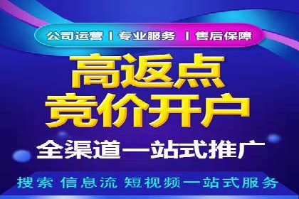百度竞价个人开户实战案例：小成本大回报的广告策略